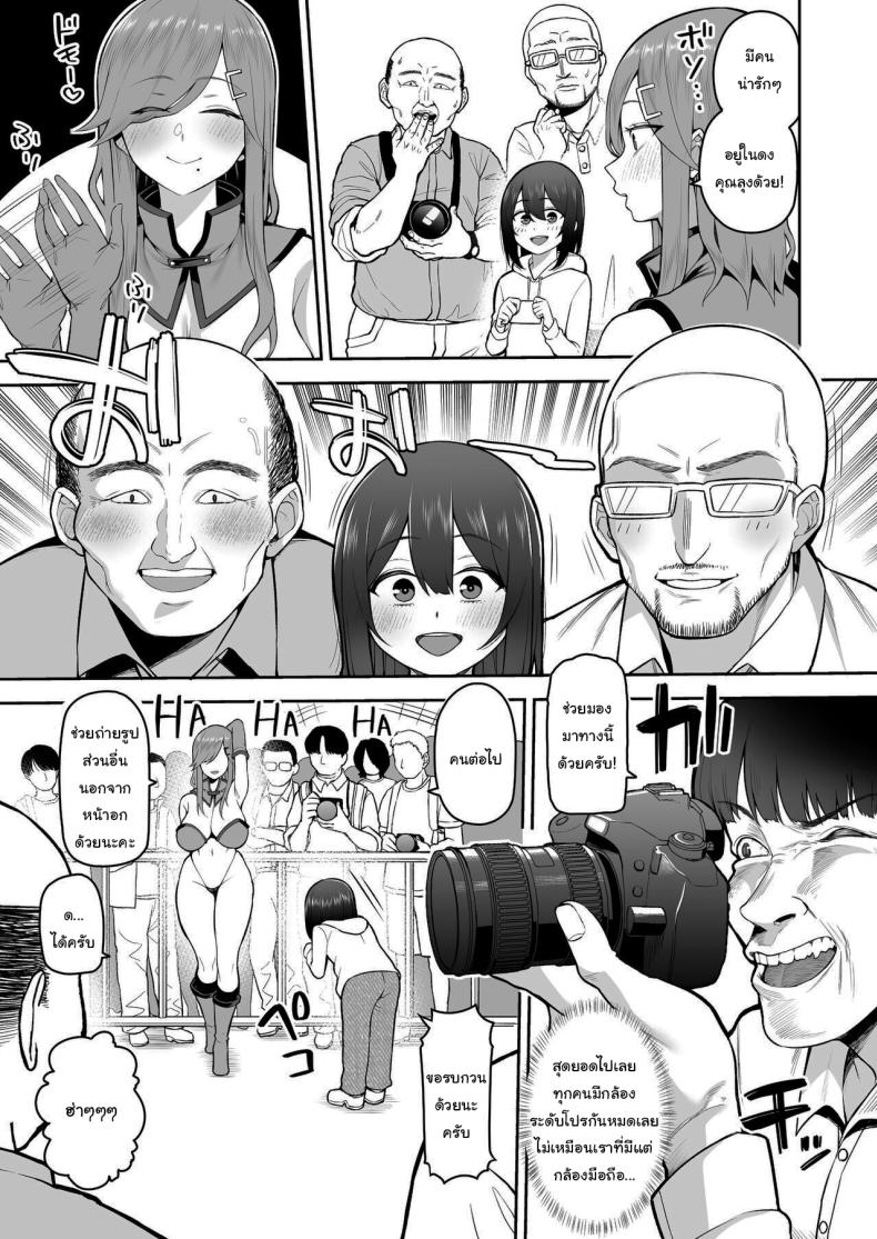 พี่สาวคอสเพลย์ของผม